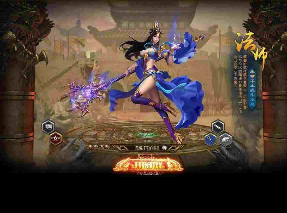 蓝宇秋风传奇三合一版本法师pk是否厉害取决于经验