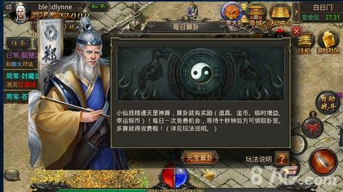 遨游传奇手游赚钱卧龙之力在游戏中可以得到什么
