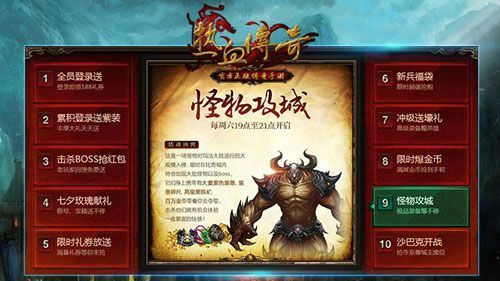 传奇无会员无充值版本之热血传奇那些年任务怎么接