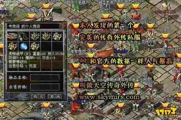 苹果仿盛大传奇手游之传奇私服补丁是解压到哪里