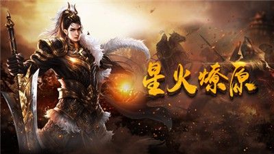 龙王雷霆三合一传奇之传奇私服的装备文件怎么看