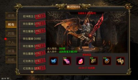 辉煌传奇176手游之热血传奇公益服怎么弄