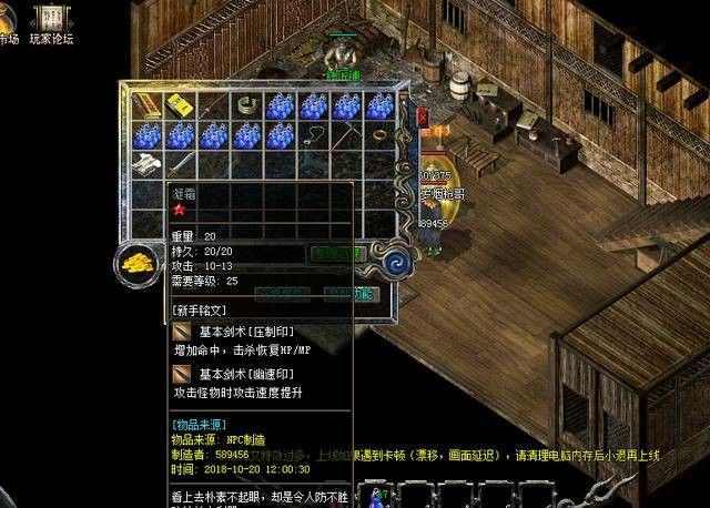 1.76天下毁灭传奇私服之传奇私服怎么防脱机
