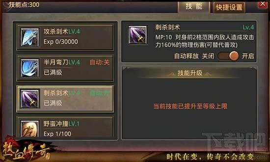 传奇999安卓版之如何安装传奇私服补丁