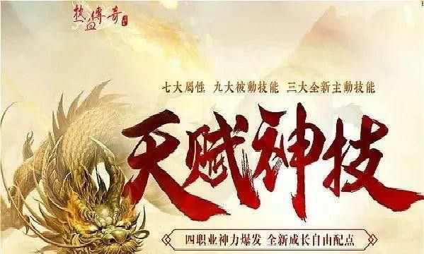 超变雷霆2合1传奇玩家如何在游戏当中获得帮贡