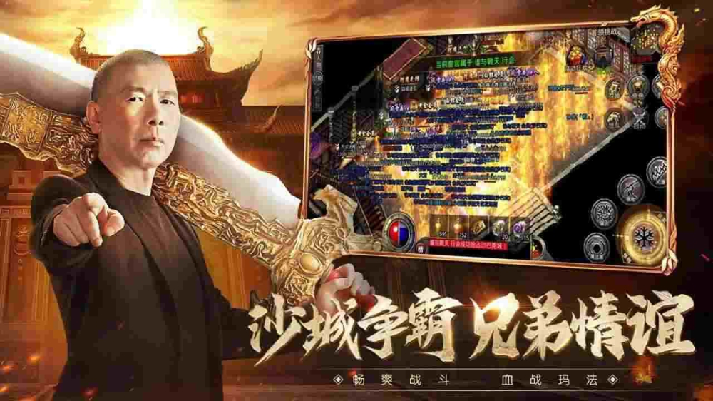 今天新开一秒传奇之移动热血传奇哪个好用