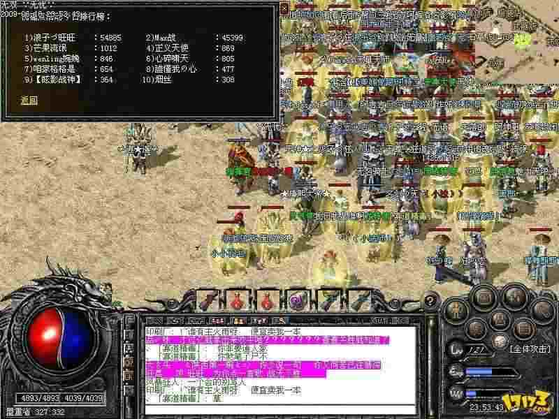 仿盛大变态单职业之热血传奇补丁怎么