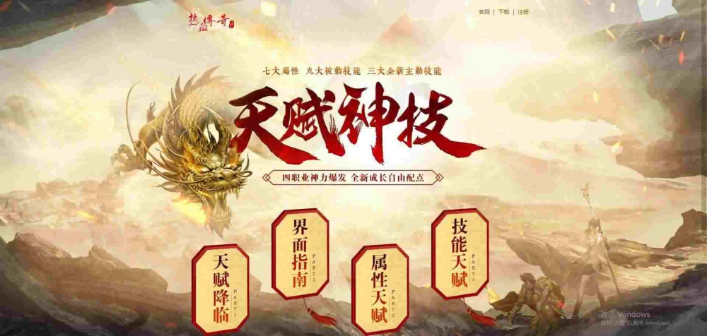 1.85特戒传奇道具使用的方面都有哪些称号呢