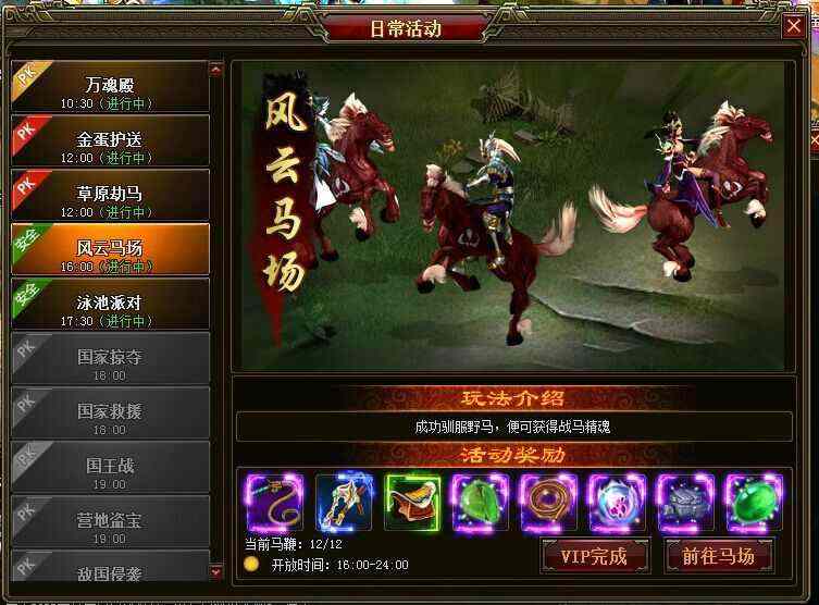 老版本杀神恶魔传奇之热血传奇怎么封装备