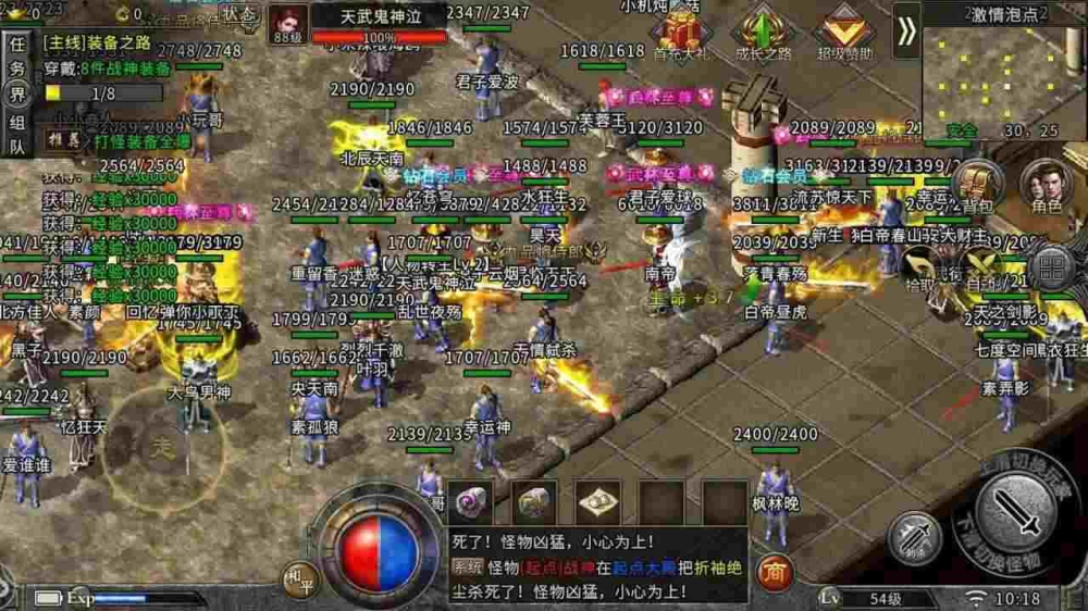 传奇单职业单机版之热血传奇护盾多少级