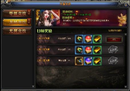 神途单职业版之传奇私服沙巴克如何配置