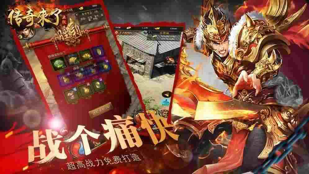 刚开一秒轻变靓装传奇之热血传奇修护神水哪里有