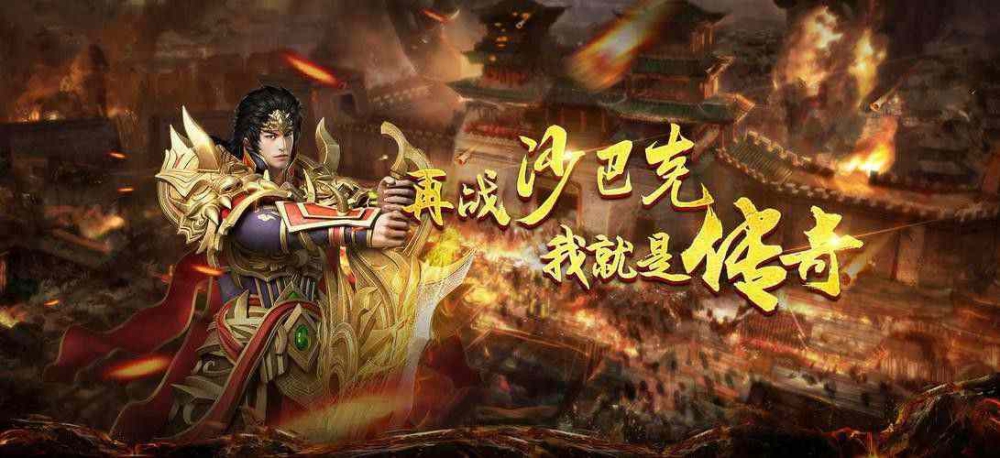 热血传奇金币版之传奇私服噬魂哪里爆