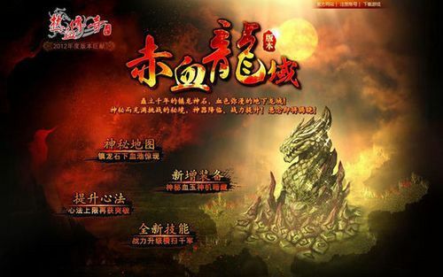 嘟嘟我本沉默三职业之热血传奇二只神兽怎么打