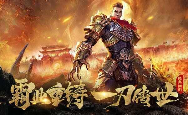 无赦单职业发布网站之热血传奇怀旧版礼包在哪里