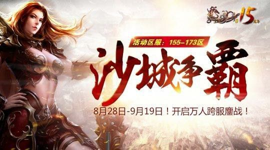 无赦万古单职业传奇网站之传奇私服加什么点最好